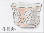 丹彩鉢